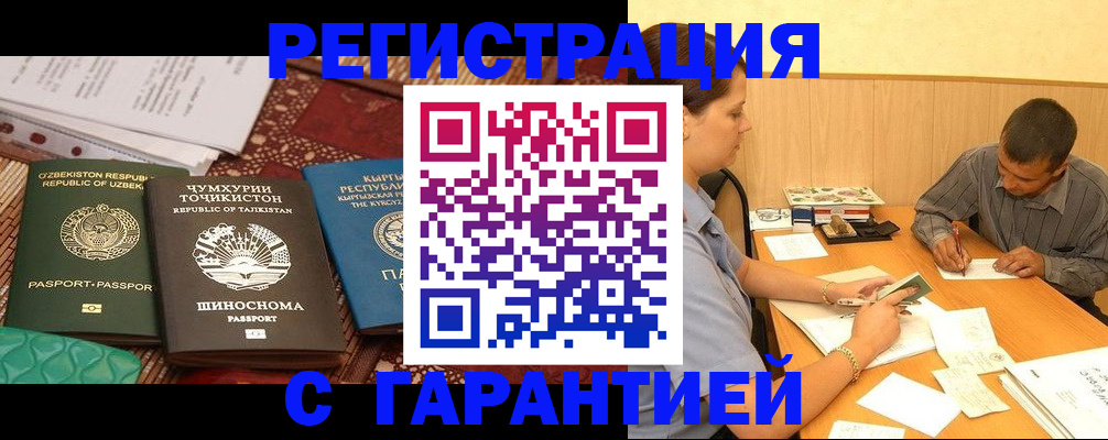 регистрация для дет. сада в Пензенской области