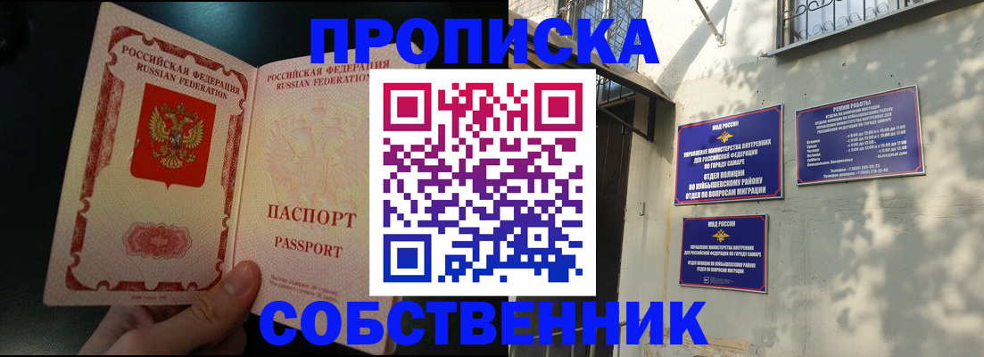 временная регистрация гарантия в Пензенской области